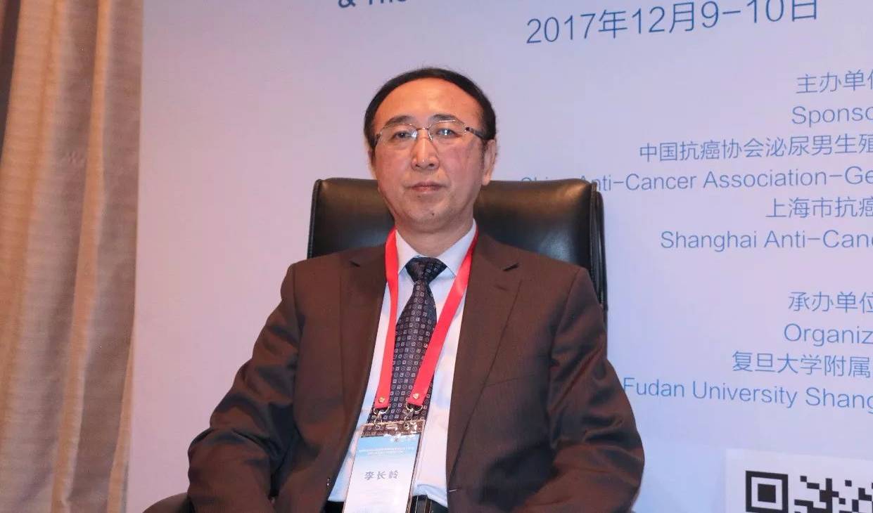 李长岭泌尿外科专家,李长岭谈前列腺肿瘤