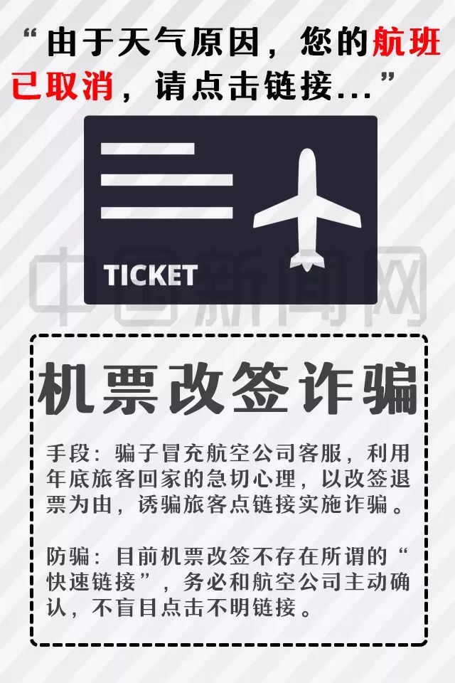 最强电信防骗法,电信防骗的十大方法