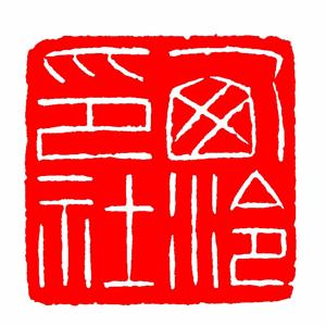 新版社保卡办理后注意事项,乌鲁木齐社保卡停用通知