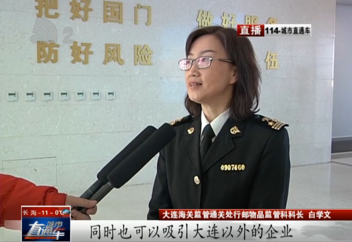 原创｜喜欢海淘的大连人，咱们有福啦！（附：11日中奖观众名单）