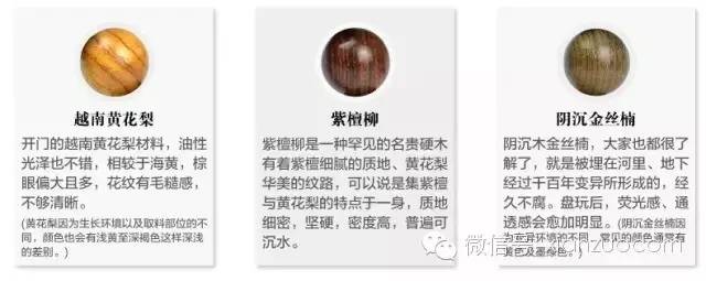 木质手串图片大全图,各种红木手串识别图片大全