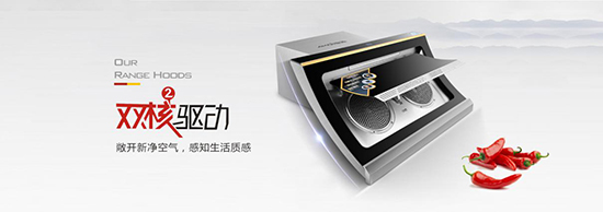 突破产品同质化枷锁夏新再续厨卫芳华