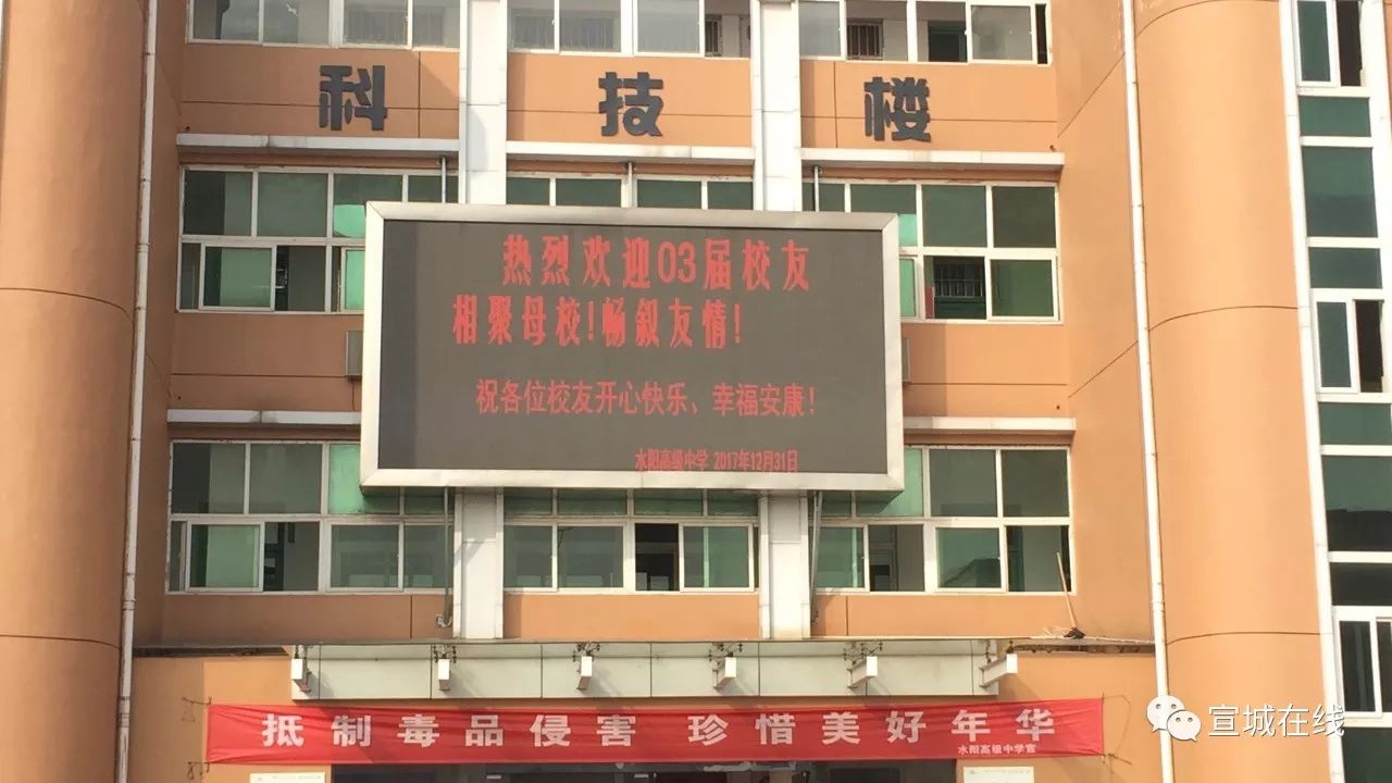 水阳一群毕业15年的同学聚会，班主任居然准备了……