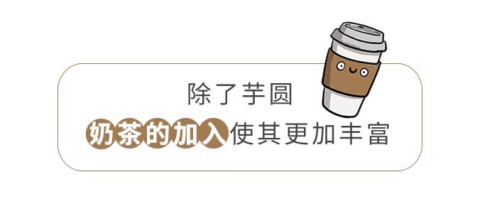 50份台湾手工芋圆免费送！这家店只凭一碗甜品就从台湾火到余杭！