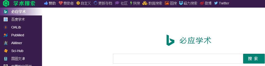 科研必备的资源网站有哪些,科研人常用的127个学术网站