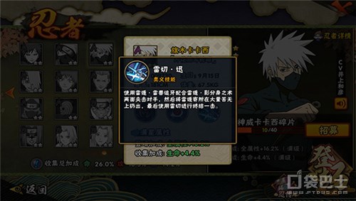 火影忍者手游旗木卡卡西忍界大战,火影忍者旗木卡卡西怎么获得