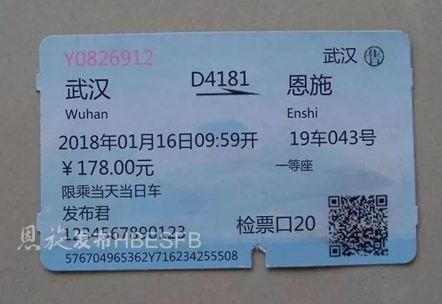 鎭╂柦鐏溅绁ㄥ浘鐗囩湡瀹炵殑,鎭╂柦涔扮伀杞︾エ