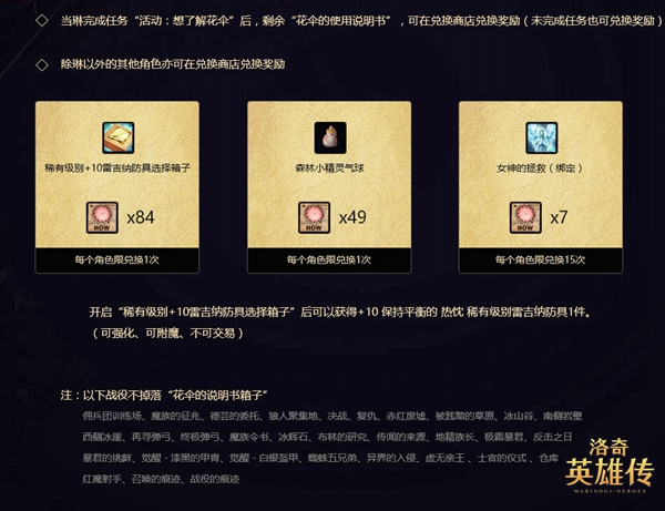 洛奇英雄传琳枪戟技能,洛奇英雄传永恒琳技能加点