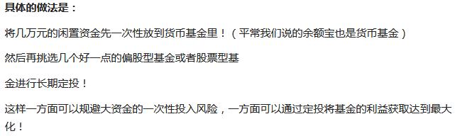 直通公司,手把手教买基金直播