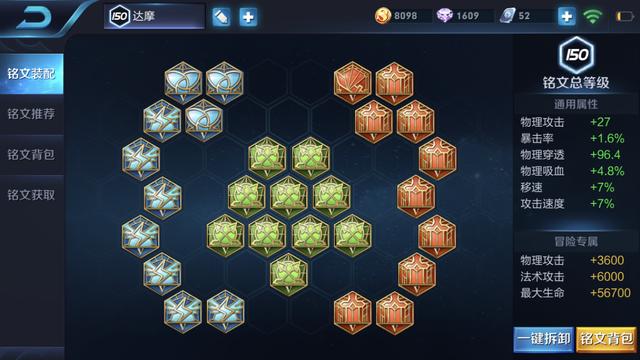 《王者荣耀》拳僧达摩打野攻略