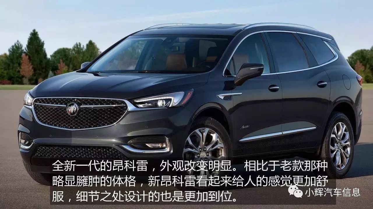 别克昂科旗avenir优缺点,2024款昂科雷avenir