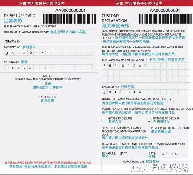 出境卡用英文怎么说,常用出国英文词汇