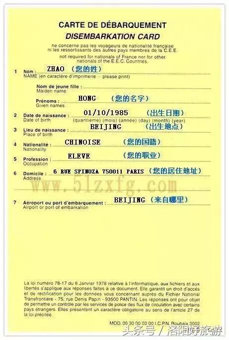 出境卡用英文怎么说,常用出国英文词汇