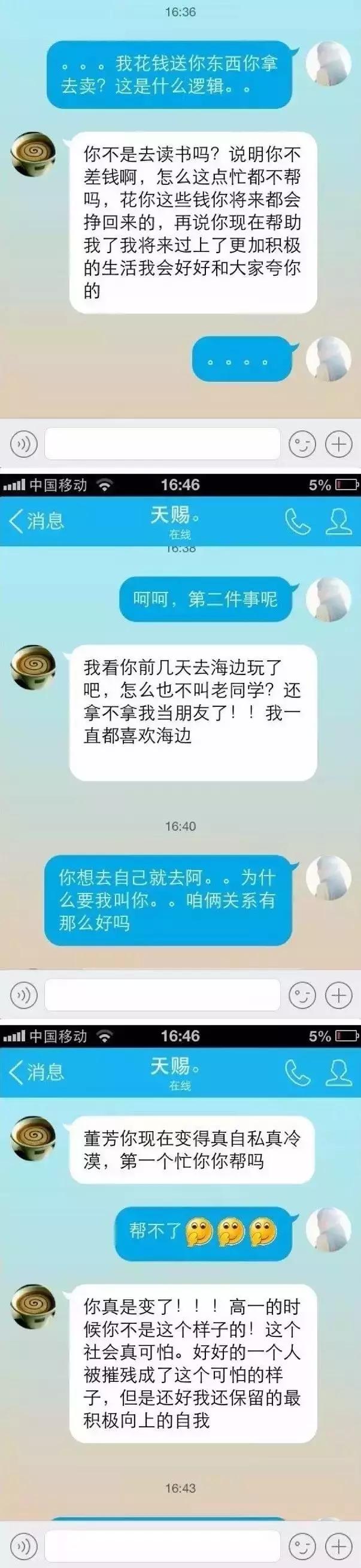 代购护肤品聊天记录,代购骗人聊天记录