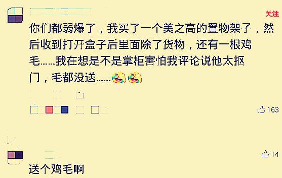 淘宝送的赠品不知道是什么,淘宝赠品质量问题