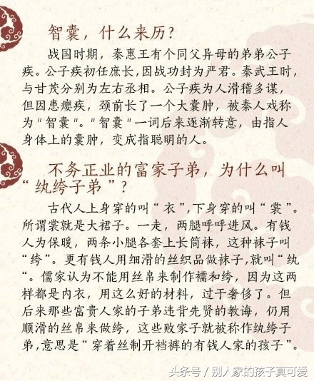 传统文化的中国俗语,中华文化的俗语大全