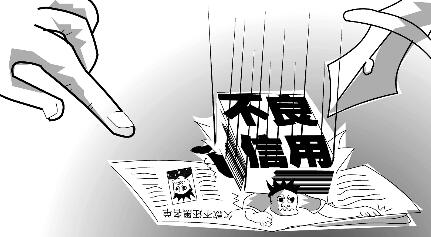 征信出台后信用卡还能刷多次吗,新版征信问世最严信用时代来临