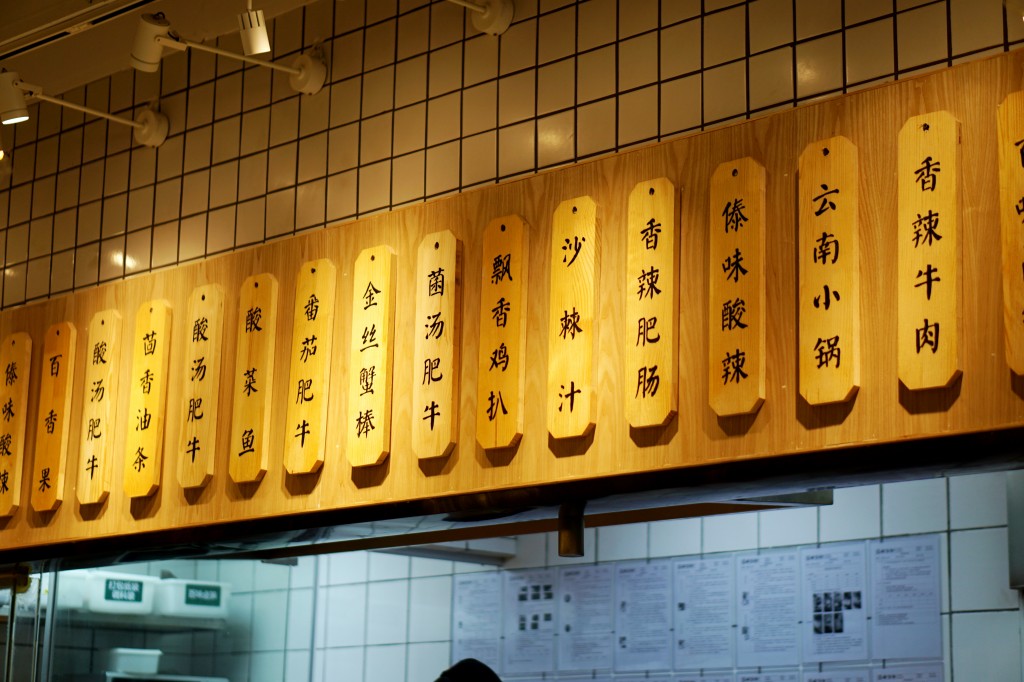 彩云之南米线,彩云之南米线店