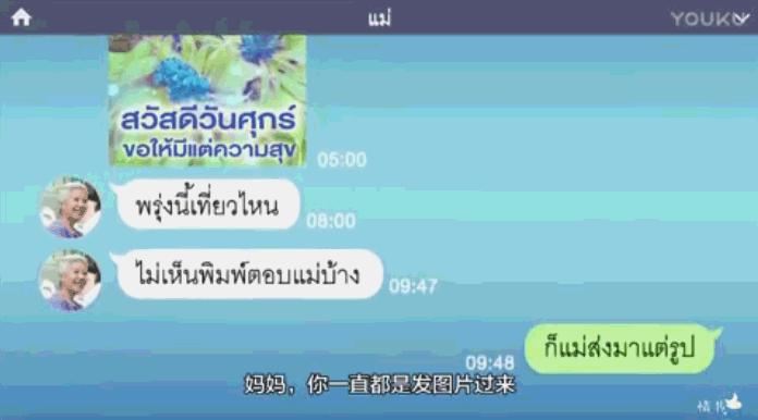 泰国神广告系列,泰国神广告又掀热潮