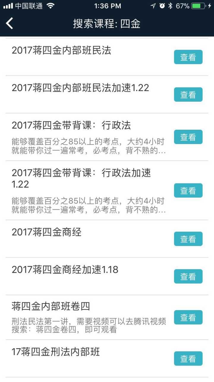 在职零基础司法考试攻略,在职如何过司法考试