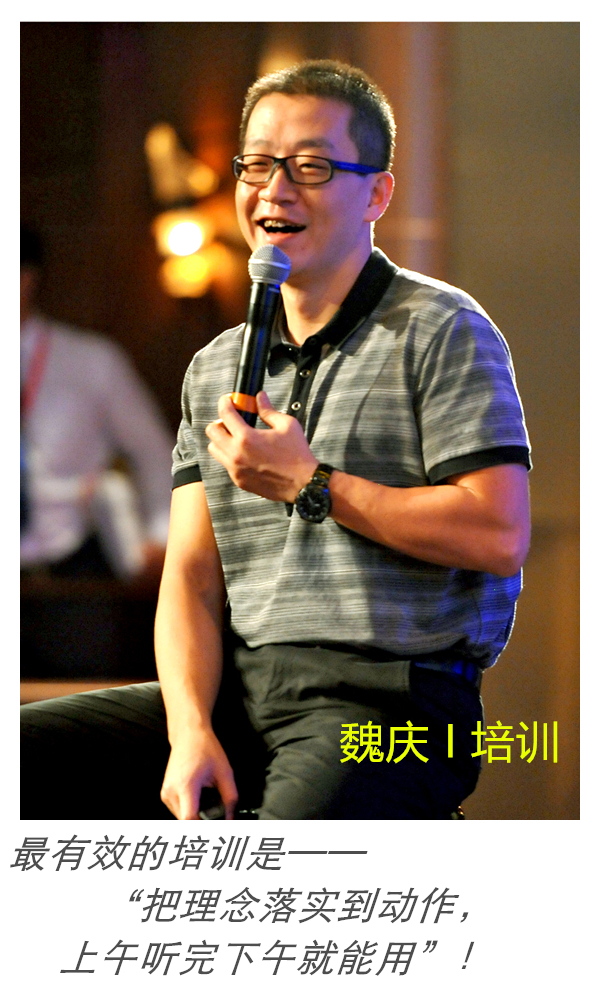 魏庆的培训视频怎么样,魏庆快消品销售课程