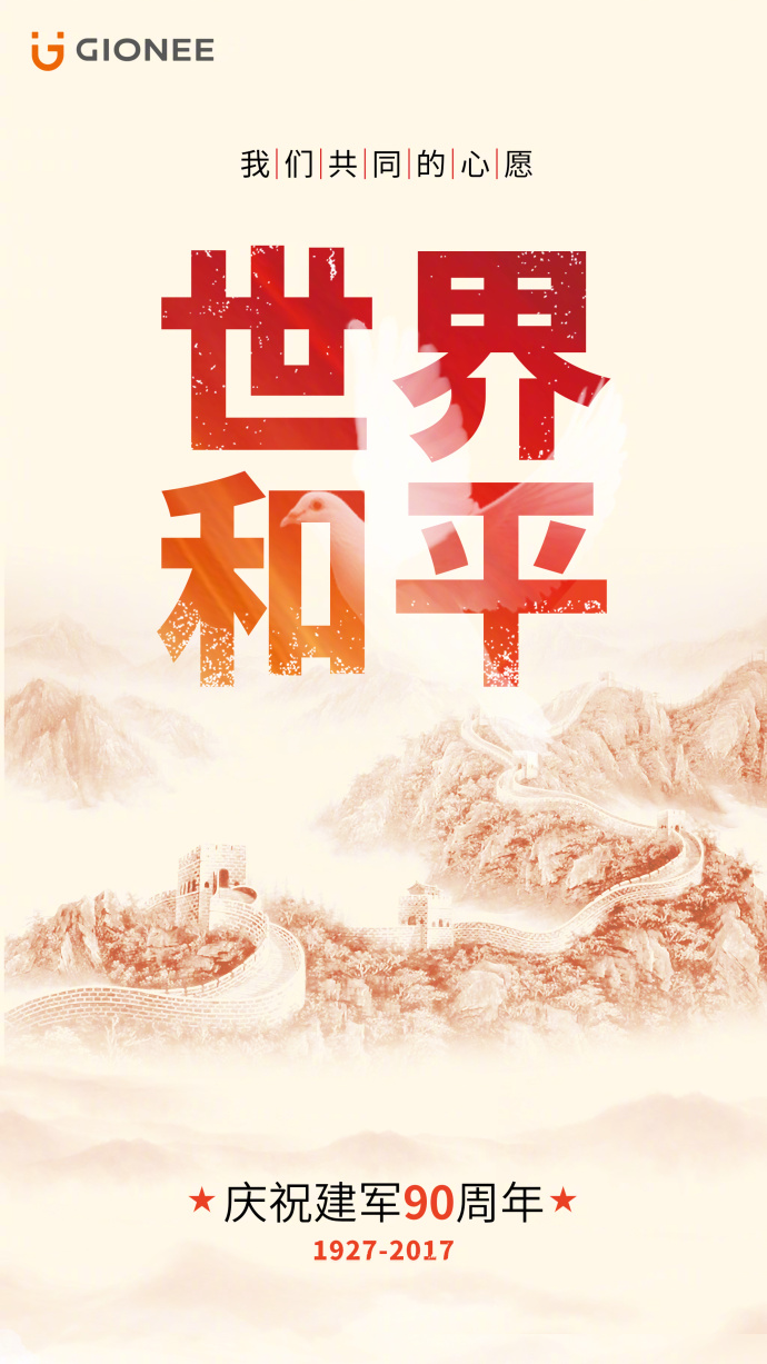 金立手机广告文案创意,金立广告语翻译