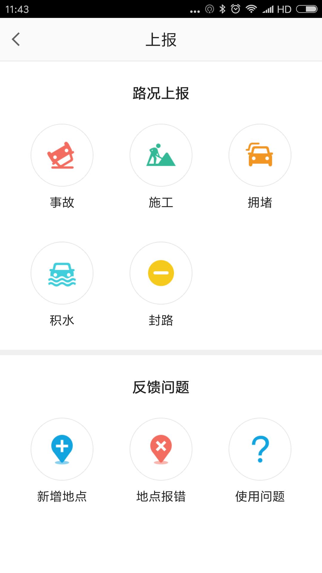 下雪天高德导航怎么设置避开高架,高德地图怎样设置避开恶劣天气