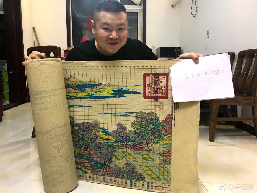 雷佳音送岳云鹏女儿5米拼图,雷佳音送岳云鹏女儿的拼图叫什么