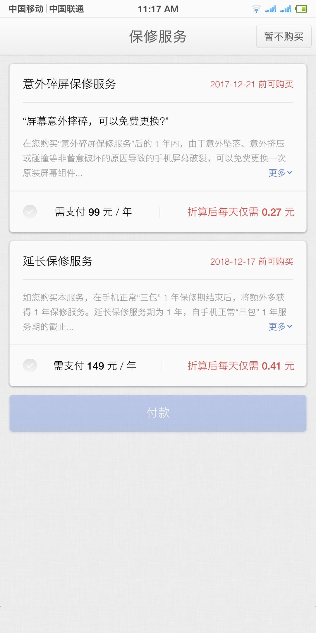 坚果pro2特别版,锤子坚果pro2