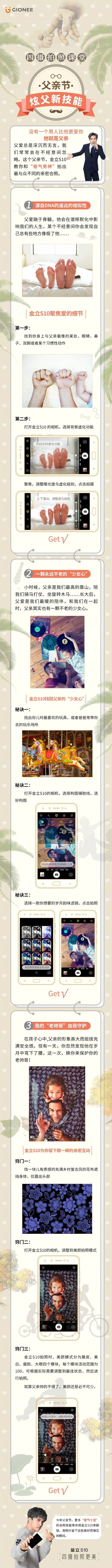 金立手机广告文案创意,金立广告语翻译