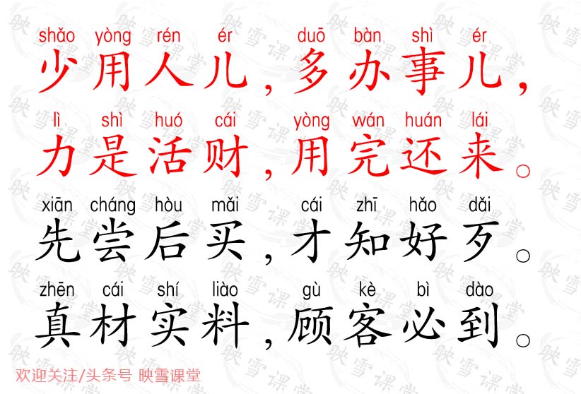 生意人生意经全在老祖宗口诀里,生意经和气能生财