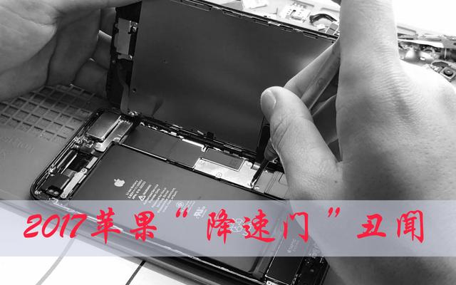 苹果降频门最新事件,苹果降频事件新进展