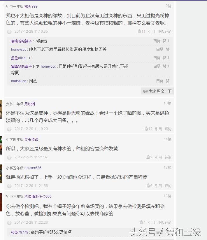 红宝石翡翠骗局,关于翡翠手镯黑幕