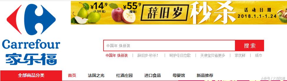 家乐福商城开业的视频,家乐福上线旗舰店