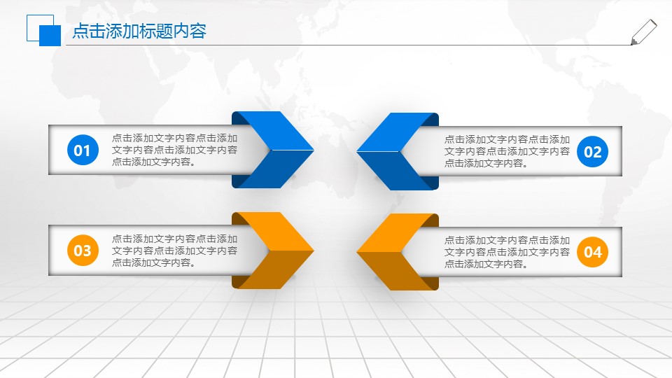 商业推广策划方案ppt,年度营销规划ppt分享