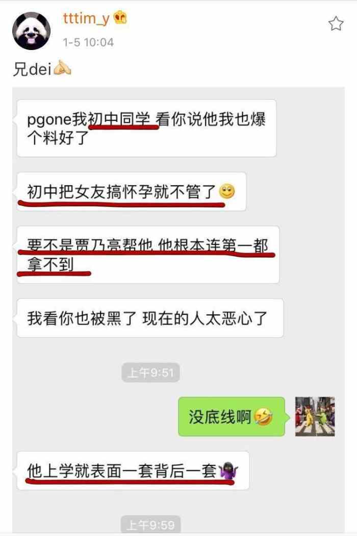 pg和姚贝娜关系,pg和姚贝娜什么关系