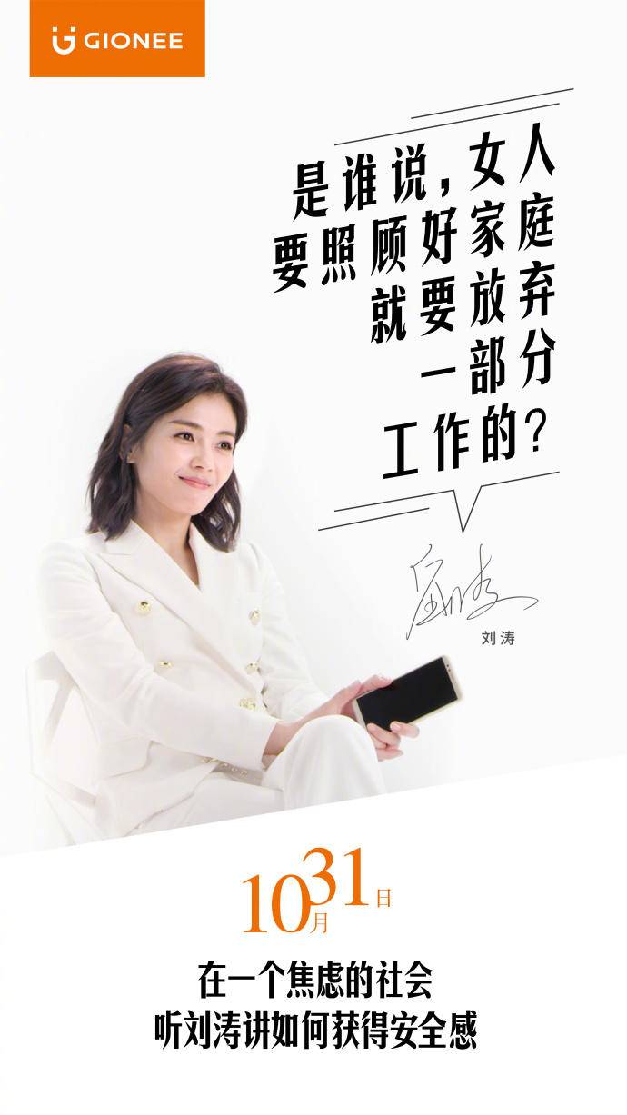 金立手机的广告语,金立手机广告今日推荐