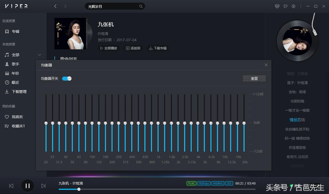 hifi顶级无损音乐播放器入门,愉悦听觉hifi音响