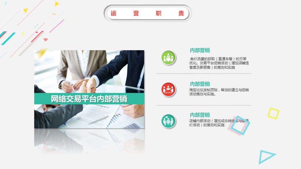 2018多彩简约工作总结汇报ppt模板,年终汇报工作完成情况ppt