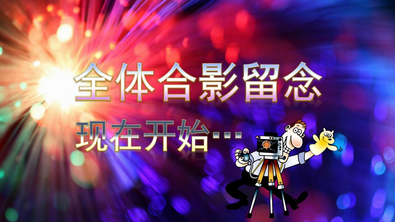 如何做出高级的颁奖典礼ppt,公司年会员工颁奖ppt免费模板