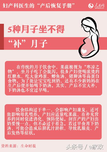 产科医生推荐的产后恢复手册这样做恢复更快