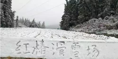 利川市冰雪奇缘滑雪场,利川冰雪奇缘滑雪场