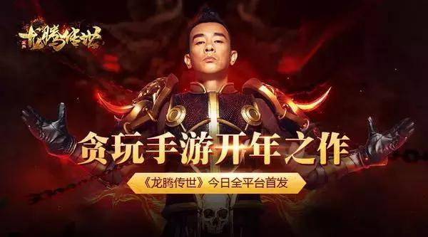 2019龙腾传世手游,龙腾传世高爆版手游