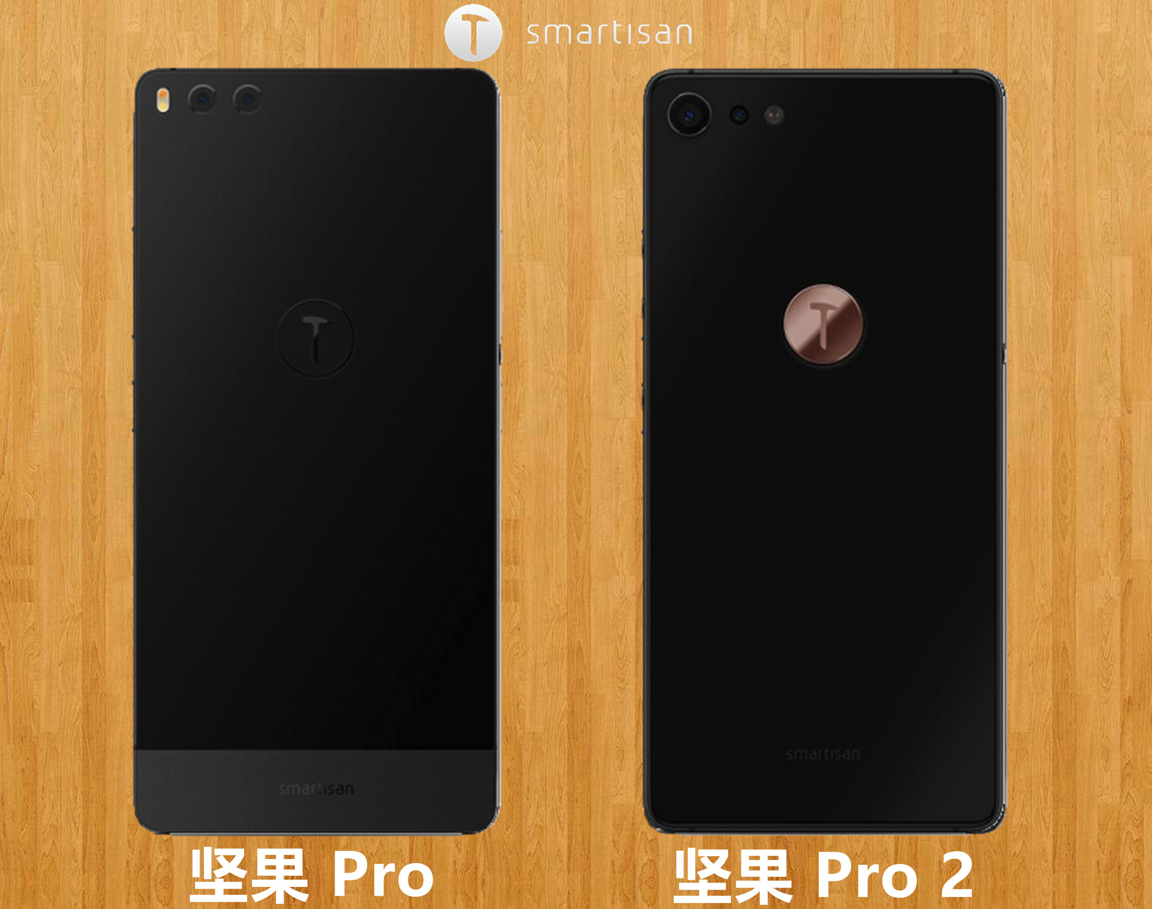 坚果pro2特别版,锤子坚果pro2