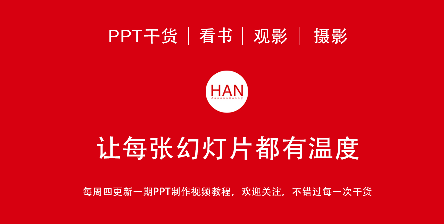 乔布斯最爱的「神奇」动画，这节PPT视频课让你学个透彻！