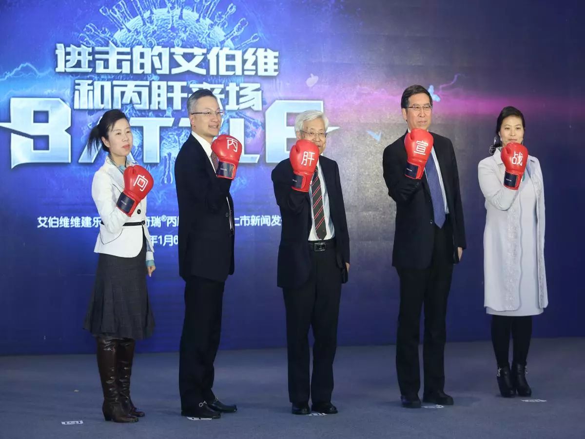 中国丙型肝炎治愈,丙肝新药艾伯维最新销量