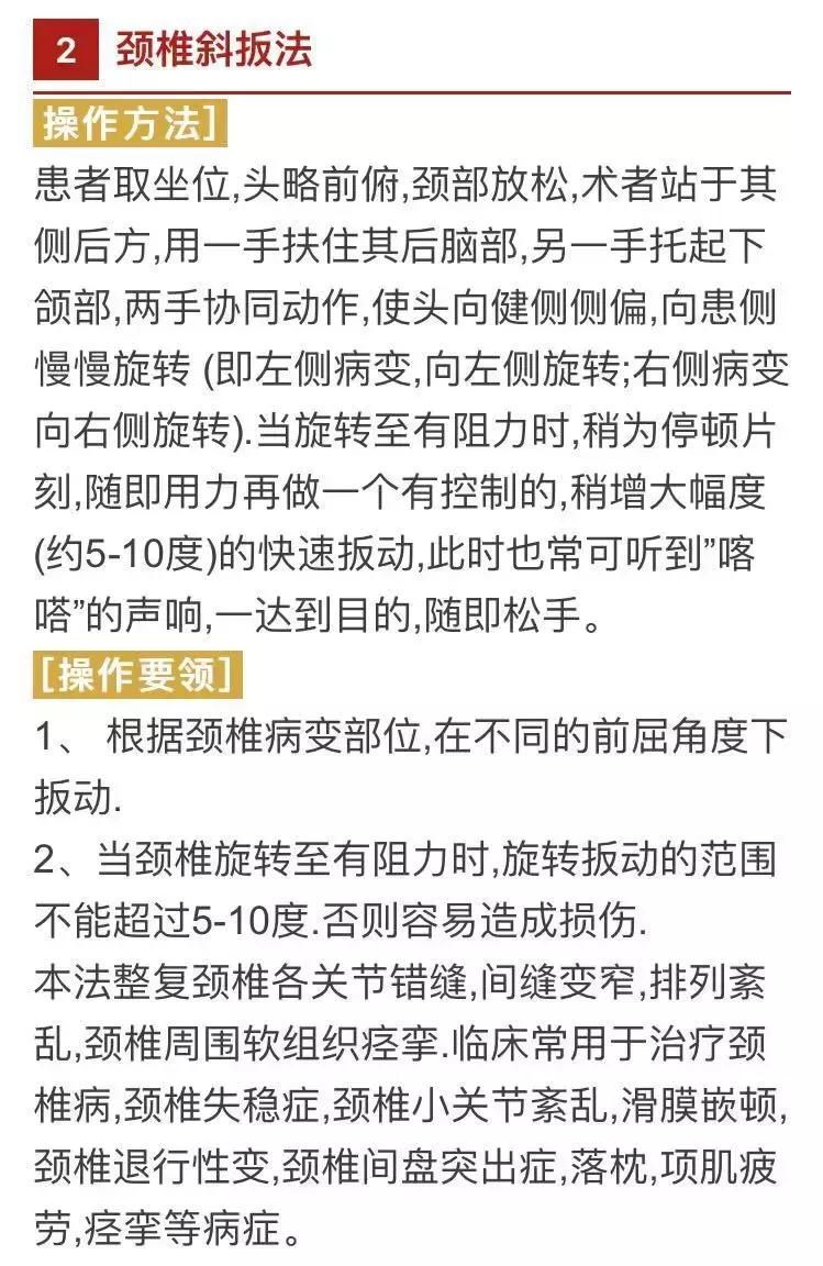 中医正骨医院骨科专家,杭州骨科中医正骨