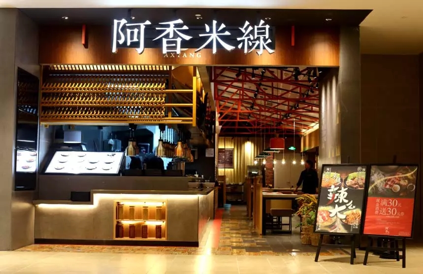 阿香米线行业排名,阿香米线加盟排行榜前十名