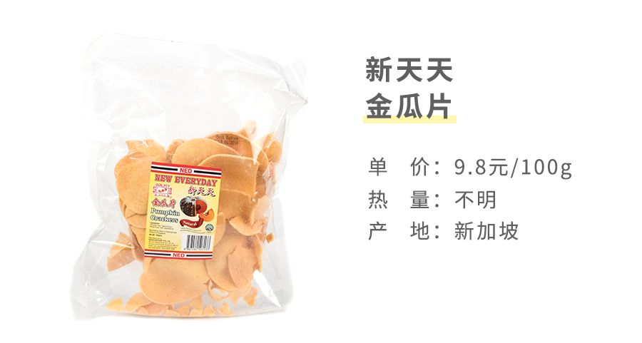 东南亚最好吃的虾片牌子,新加坡餐厅里的虾片