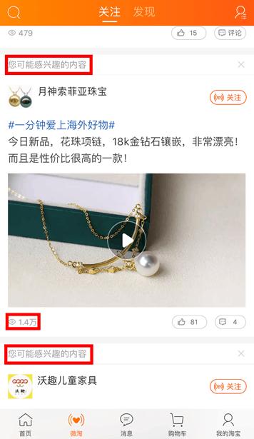 「鹿人说」淘宝中小卖家被官方推荐的微淘3个发文方式!